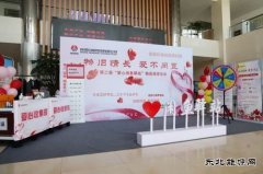 陕西中能煤田有限公司：微心愿在闲鱼驿站“圆梦”