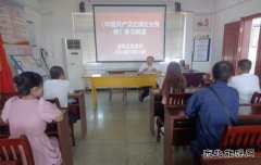 淮北双龙公司：《条例》解读让纪律入脑入心