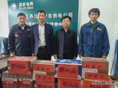 国网牡丹江东宁市供电公司：情系一线 温暖同行