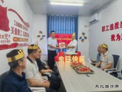 淮北双龙公司：浓情父亲节 那份温暖和美好如期而至