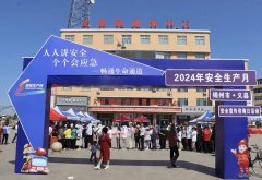 国网义县供电公司：积极参加“安全生产月”宣传咨询日活动