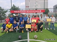 潞安化工煤基清洁完美体育公司：举办五人制足球比赛