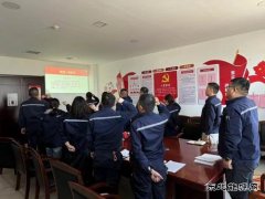 潞安化工煤基清洁完美体育公司：“主题党日”为“安全生产月”助力加