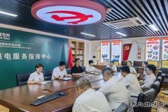 国网锦州供电公司： 迅速落实公司2024年党群年中工作会议精神