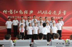 山西潞安焦化：举办“传唱红色经典 砥砺奋进力量”红歌表演赛