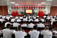 下石节矿：党建“三引领”高质量发展活力足