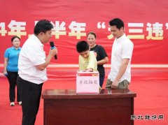 中煤新集板集煤矿：职工无三违 家属抽大奖