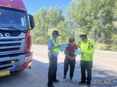 富蕴执法大队：加大路警联合治超，保障群 众出行安全