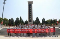 山西潞安焦化：组织党外人士参观潞城神头伏击战遗址公园