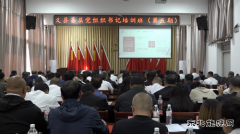 国网义县供电公司：积极参加基层党组织书记培训班