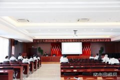 大唐葫芦岛热电公司：与“法”同行 “宪”起学法用法热潮