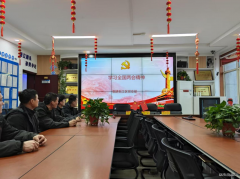 张家峁矿业公司：深入学习全国两会精神，凝聚奋进力量