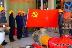 安恒通化工：聚焦“三点”同蓄力，党建融合启新绩