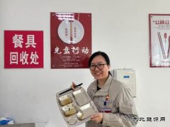 沈东热电公司：“小份菜”带动“大节约”！