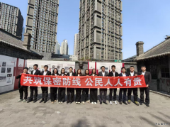 大唐沈抚热力公司：共筑保密防线 传承红色精神