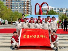 大唐葫芦岛热力公司：党员环保先锋队参加环保主题党日活动