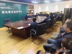 国网锦州供电公司：推动中央八项规定精神内化于心 外化于行