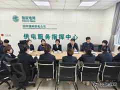 国网锦州供电服务指挥中心：深植警示教育根基 筑牢作风纪律防线