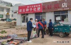 国网阿鲁科尔沁旗供电公司：安全用电进集市，服务群众护平安