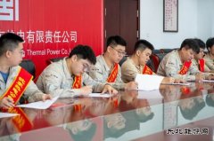 大唐沈东热电公司：薪火相传促成长