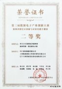 大唐沈东热电公司：以科技创新引领完美体育产业高质量发展