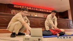 大唐葫芦岛热力公司：开展心肺复苏技能竞赛