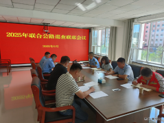 富蕴执法大队：召开联合公路巡查联席会议 凝聚多方合力护路安