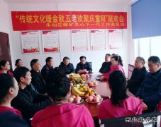 朱仙庄矿关工委举办“传统文化暖金秋、欢聚庆重阳”联欢会