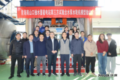 青海南山口抽水蓄能电站水泵水轮机模型通过验收