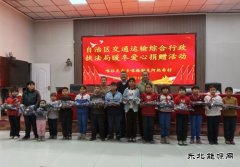 阿勒泰执法支队：爱心暖冬传温情 执法为民践初心