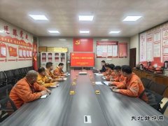 中煤新集公司安全监察局：深学细悟全会精神 筑牢矿井安全防线