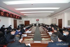 下石节煤矿召开安全生产例会集思广益力？镁