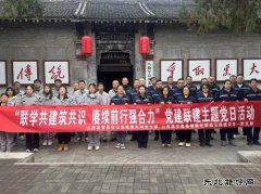 潞安焦化开展“联学共建筑共识 赓续前行强合力”主题党日活动
