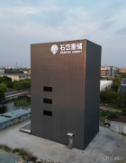 全球首台套单通道循环重力储能装备在南湖区湘家荡区域顺利并网！